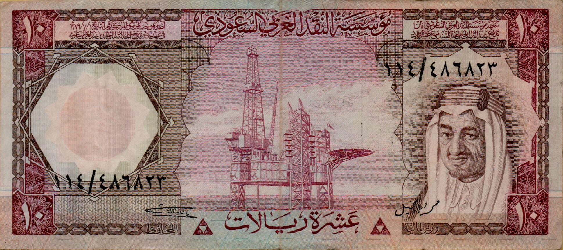 Saudi 10 1977 XF P-18